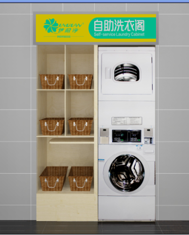 伊耐凈投幣洗衣機(jī)怎么樣？多少錢一套