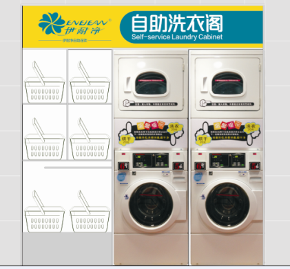 開自助洗衣店多少錢？