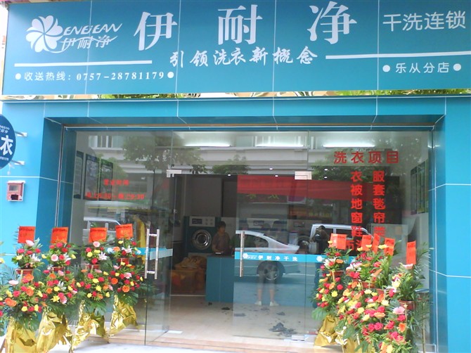 自助洗衣店中哪家可靠?